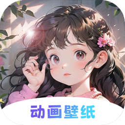动画壁纸猫app最新版本