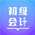 初级会计备考题库app安装最新版