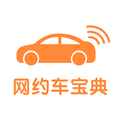 网约车考试宝典APP
