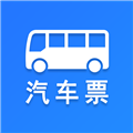 汽车票手机客户端