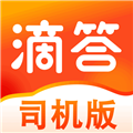 滴答出行司机端app