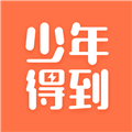 少年得到APP