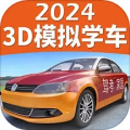 驾考家园app新版安装免费