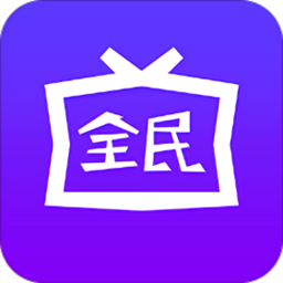 全民影视下载安装