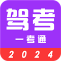 驾考123官方版安装