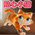 猫猫大冒险游戏安卓版