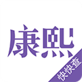 康熙字典手机版官方