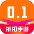 折扣手游0.1折软件