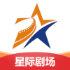 星际剧场app