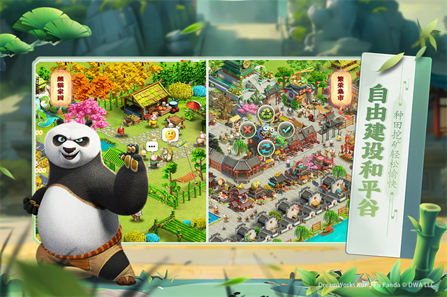 功夫熊猫神龙大侠手游下载