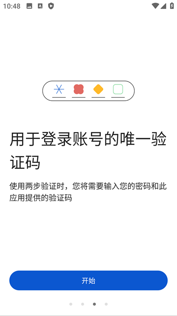 谷歌身份验证器App官方版下载