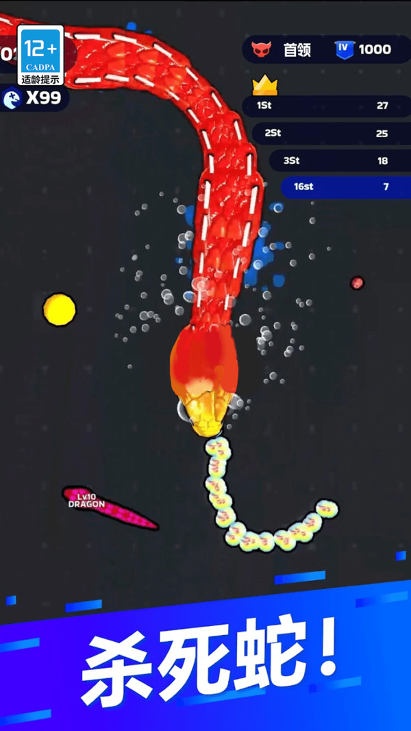 蛇蛇吞噬大乱斗安卓版下载