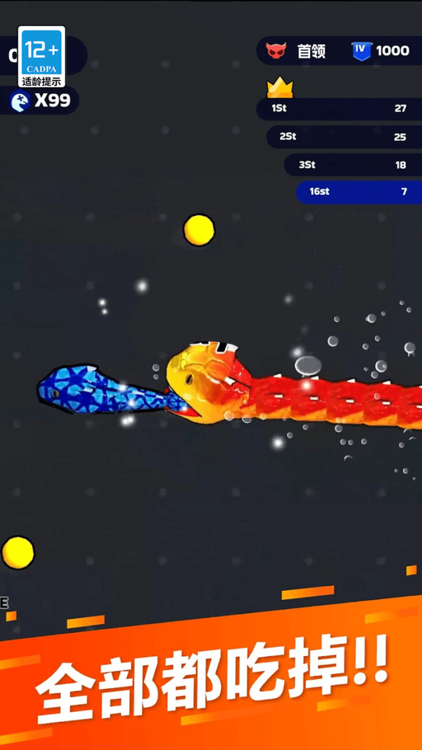 蛇蛇吞噬大乱斗安卓版下载