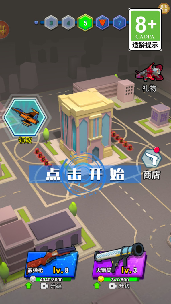 怪兽射击最新版下载