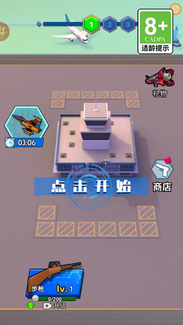 怪兽射击最新版下载