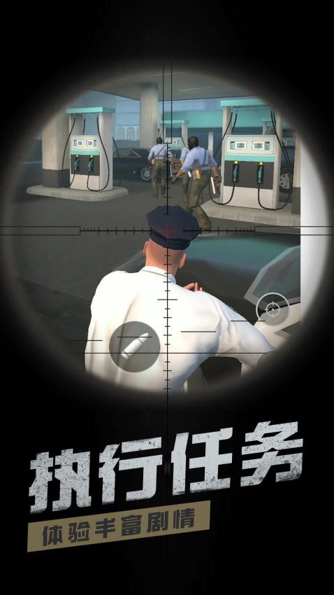 模拟反恐行动最新版下载