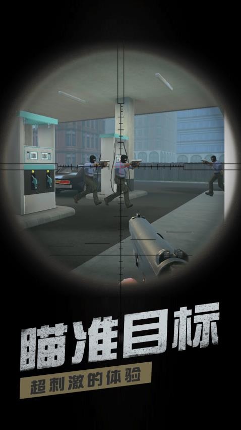 模拟反恐行动最新版下载