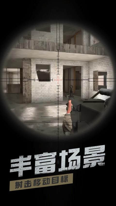 模拟反恐行动最新版下载