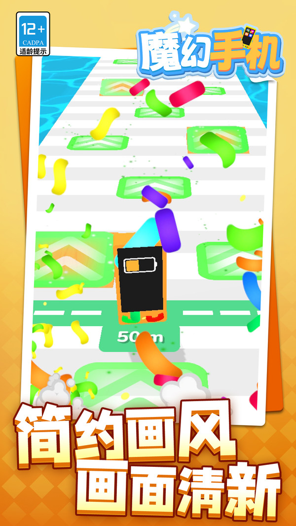 魔幻手机游戏下载