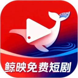 鲸映剧场手机版下载