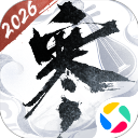 逆水寒应用宝版下载安装