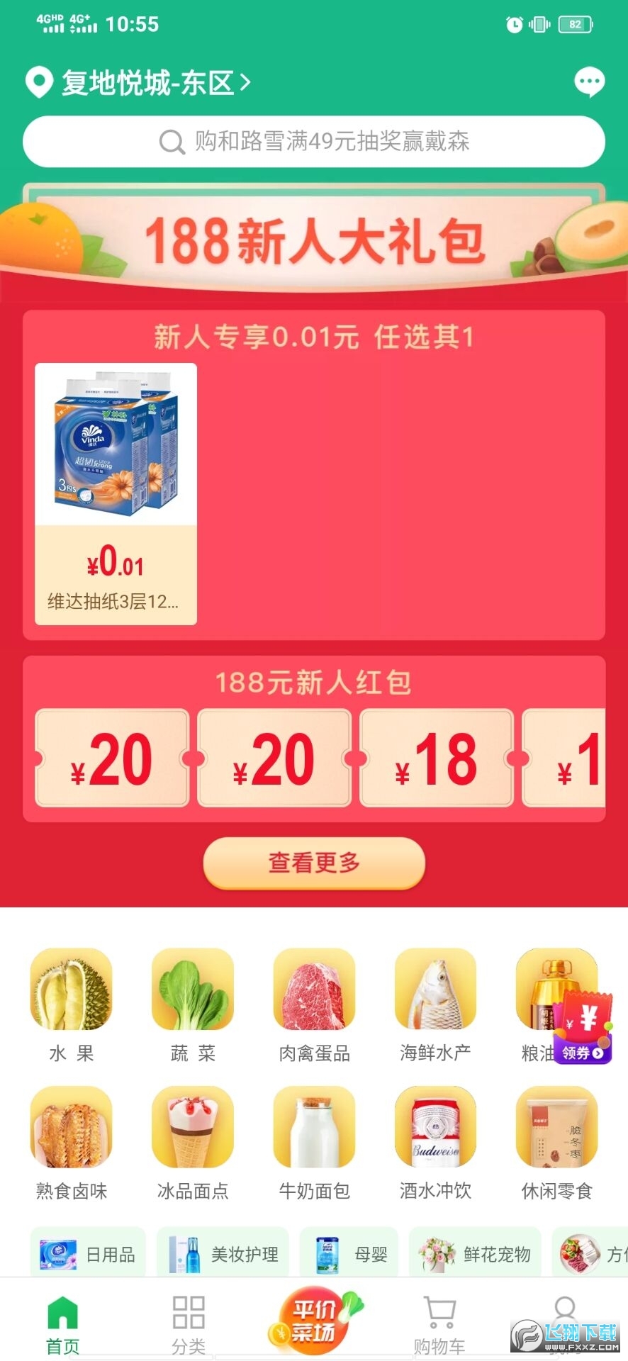 朴朴超市app官方2022下载