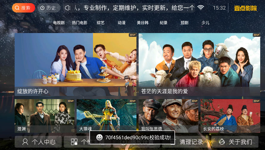 壹点影视TV电视版下载