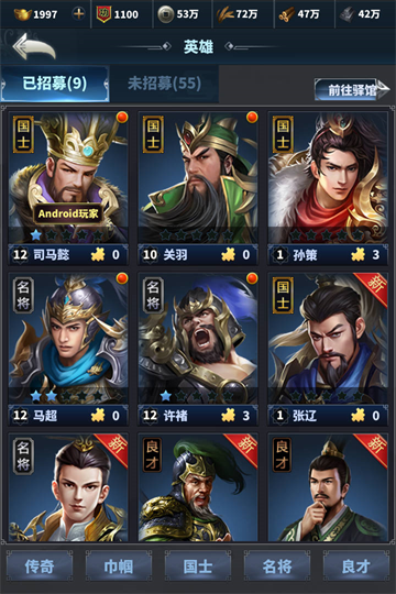 骑兵冲突手游下载