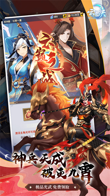 云中诀折扣版下载