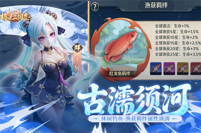 格斗三国志手游下载