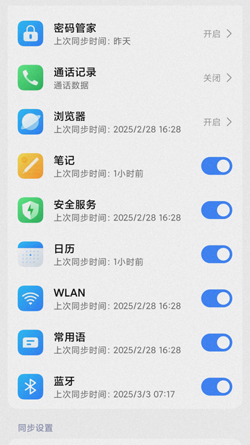 小米云服务App官方版下载