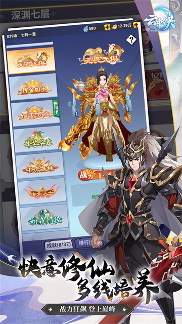 云中诀折扣版下载