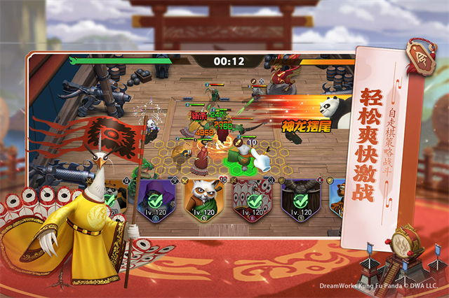 功夫熊猫神龙大侠手游下载