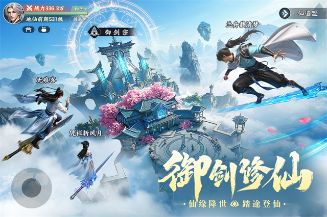 灵妖劫手游下载