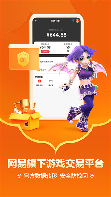 藏宝阁手游交易平台下载