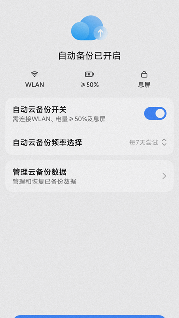 小米云服务App官方版下载