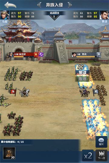 骑兵冲突手游下载