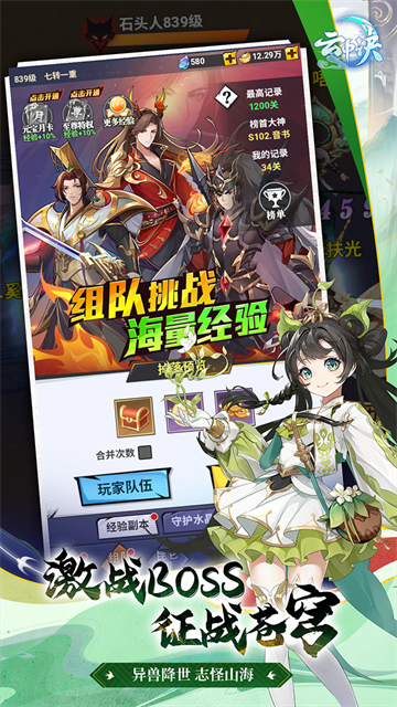 云中诀折扣版下载