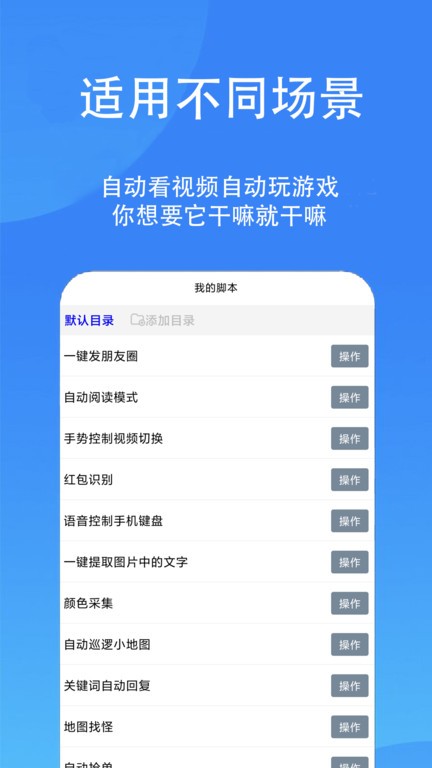 触控精灵app下载