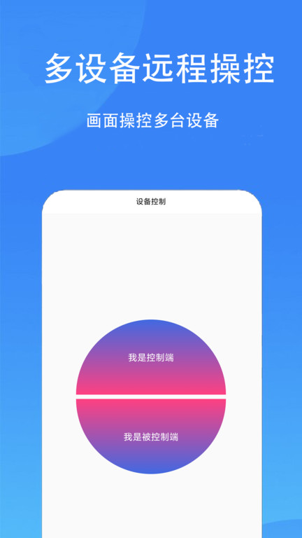 触控精灵app下载