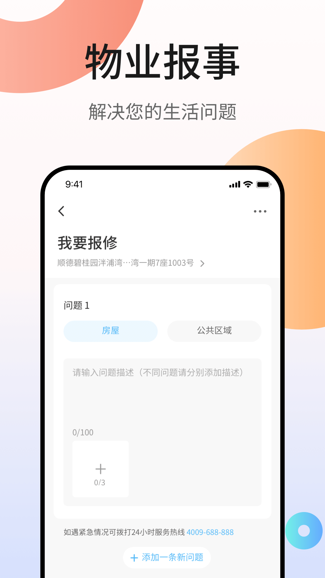 凤凰会app下载