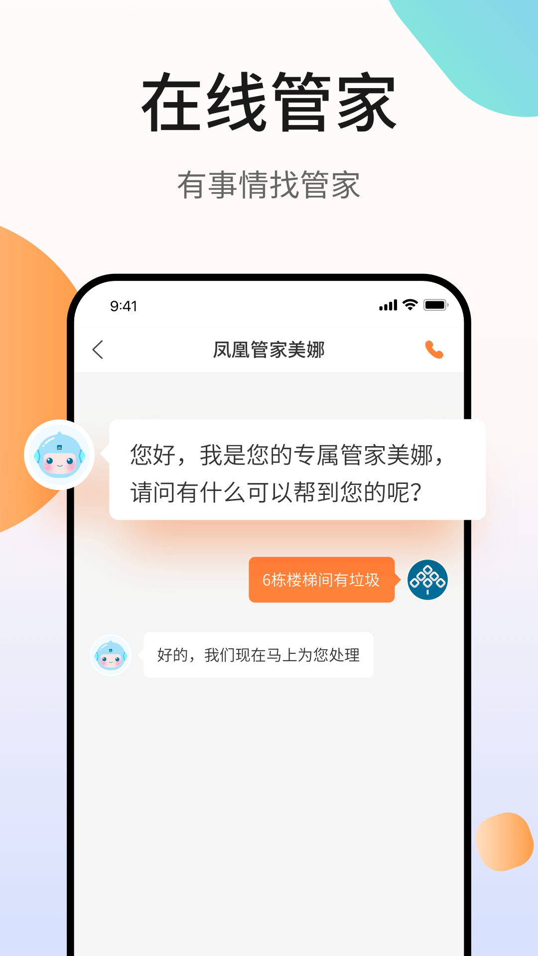 凤凰会app下载