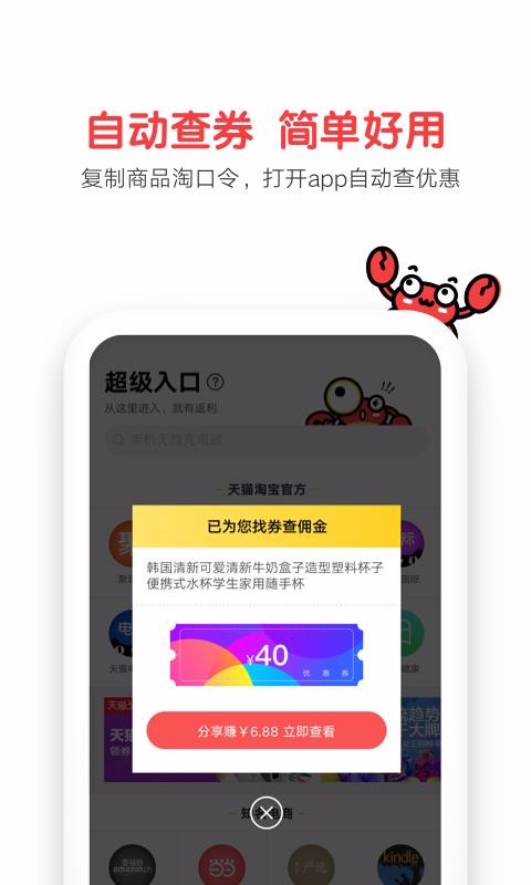蟹蟹优选app下载