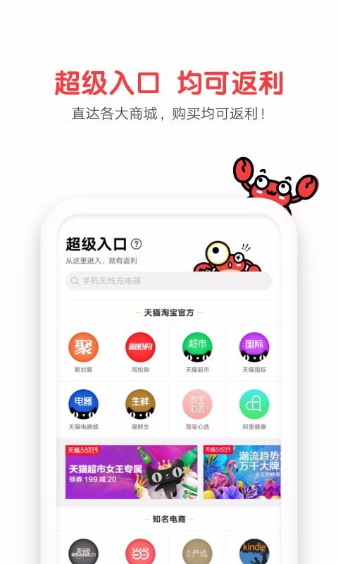 蟹蟹优选app下载