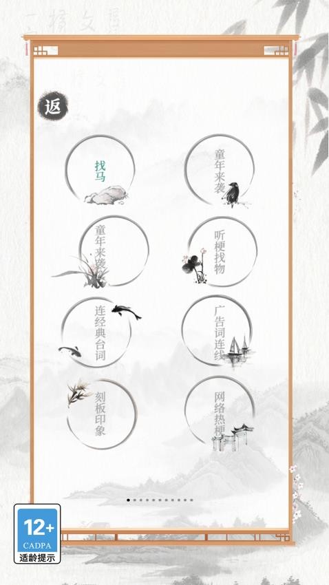 文字也烧脑安卓版下载