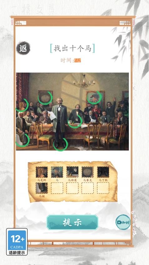 文字也烧脑安卓版下载