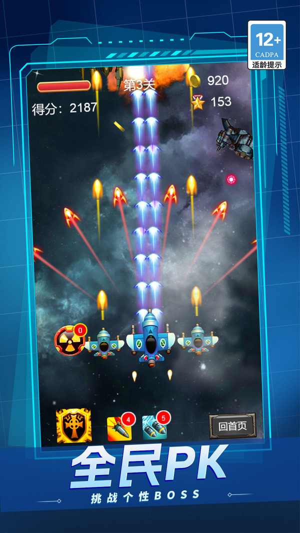 爱开轰炸机游戏下载