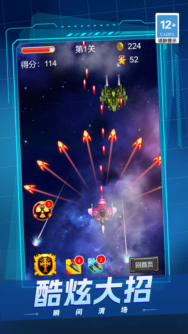 爱开轰炸机游戏下载