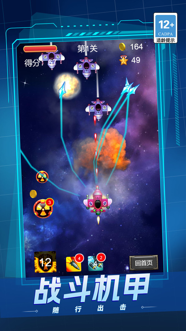 爱开轰炸机游戏下载