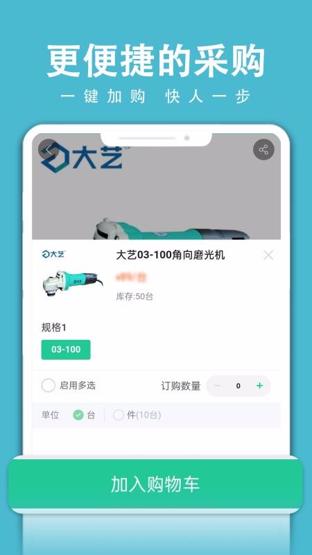 聚优库app下载